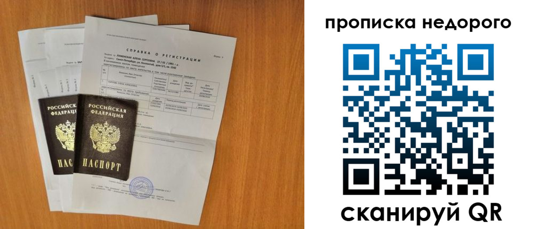 прописка гарантия в Чебоксарах
